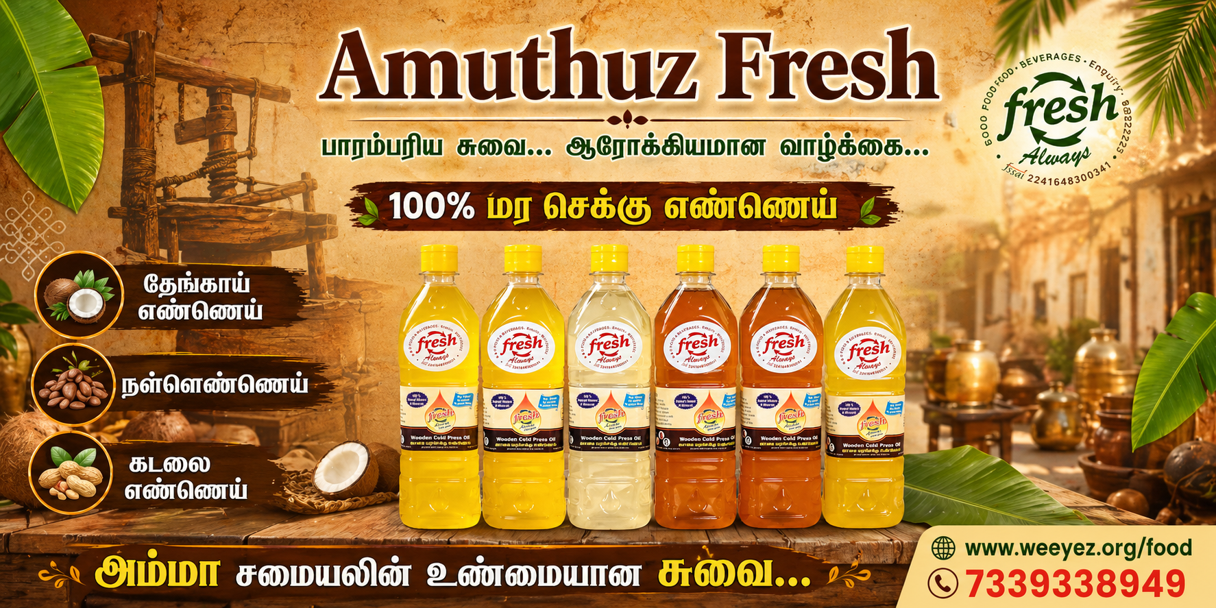 Sekku Ennai